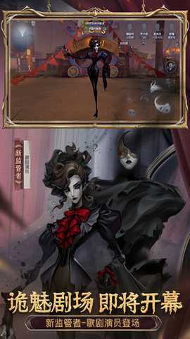 第五人格百度版下载