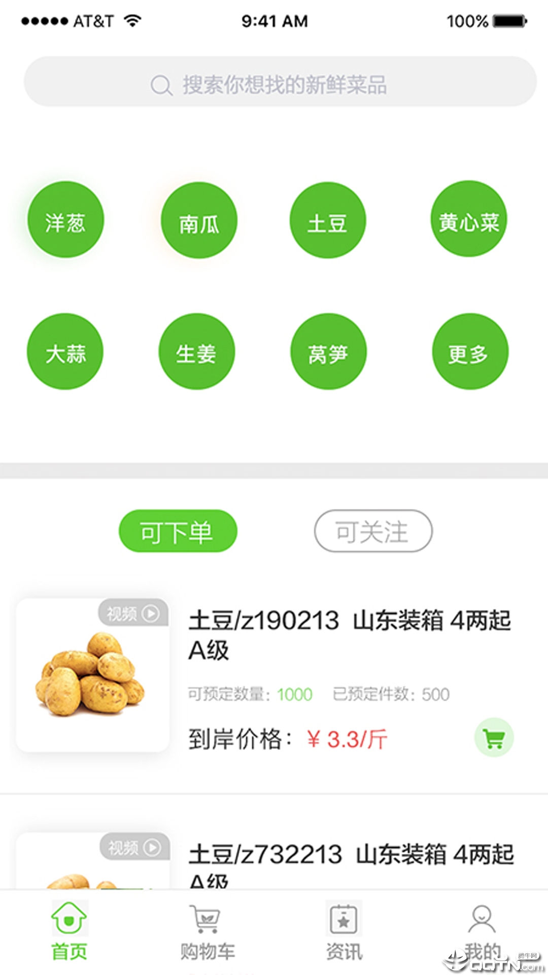 一心一田app