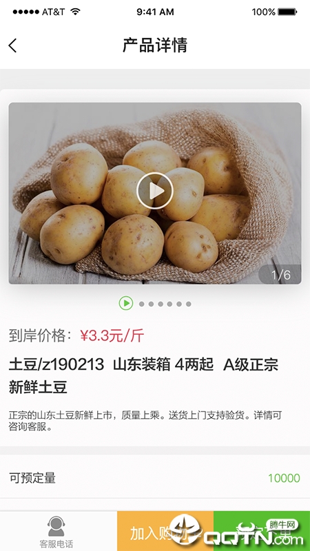 一心一田app