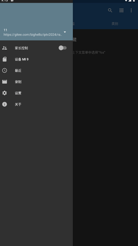 IPTV Pro