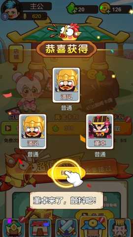 坏蛋你别跑下载