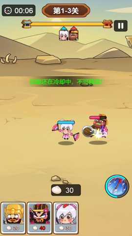 坏蛋你别跑下载