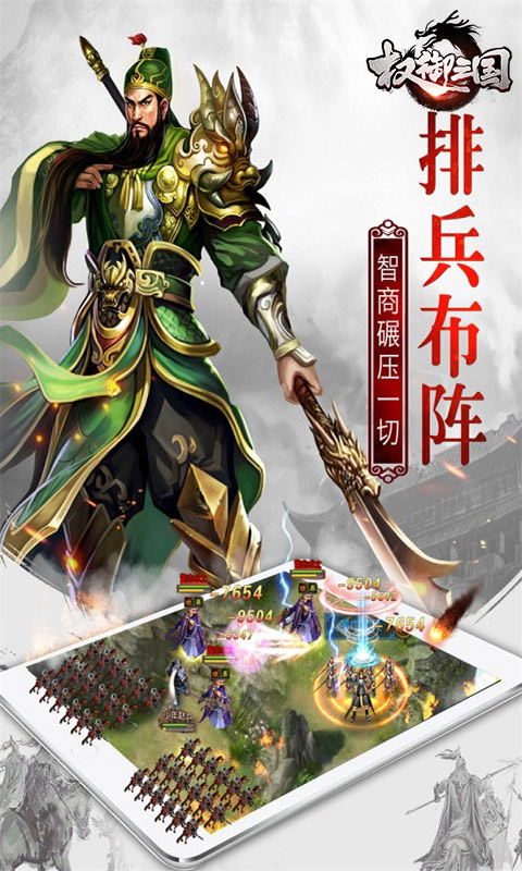 权御三国