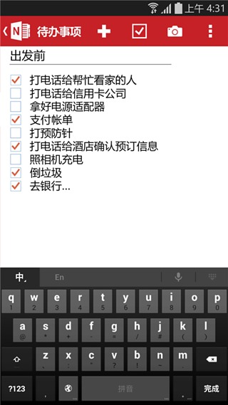 微软Onenote