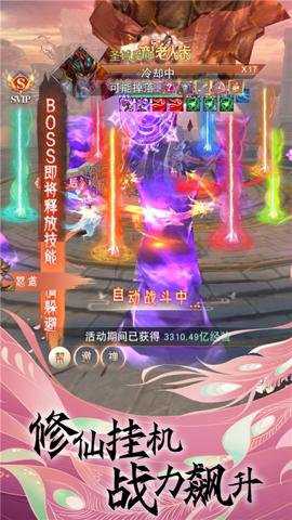 魔之谷仙侠修仙地藏职业开启送VIP下载