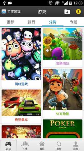 百度游戏中心下载