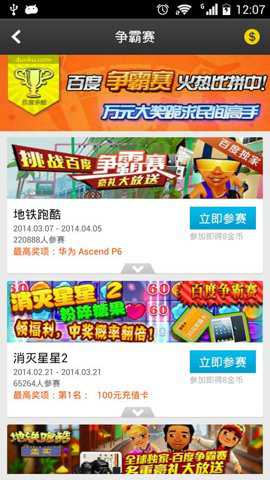 百度游戏中心下载