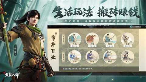 新天龙八部红包版下载