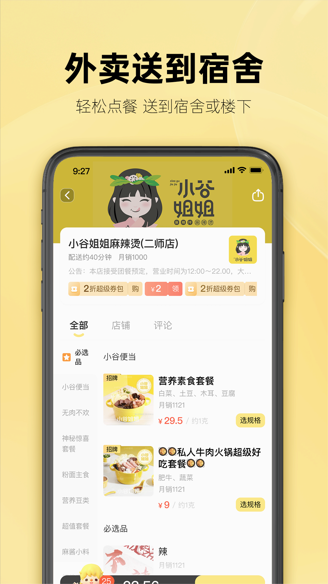 这位同学app