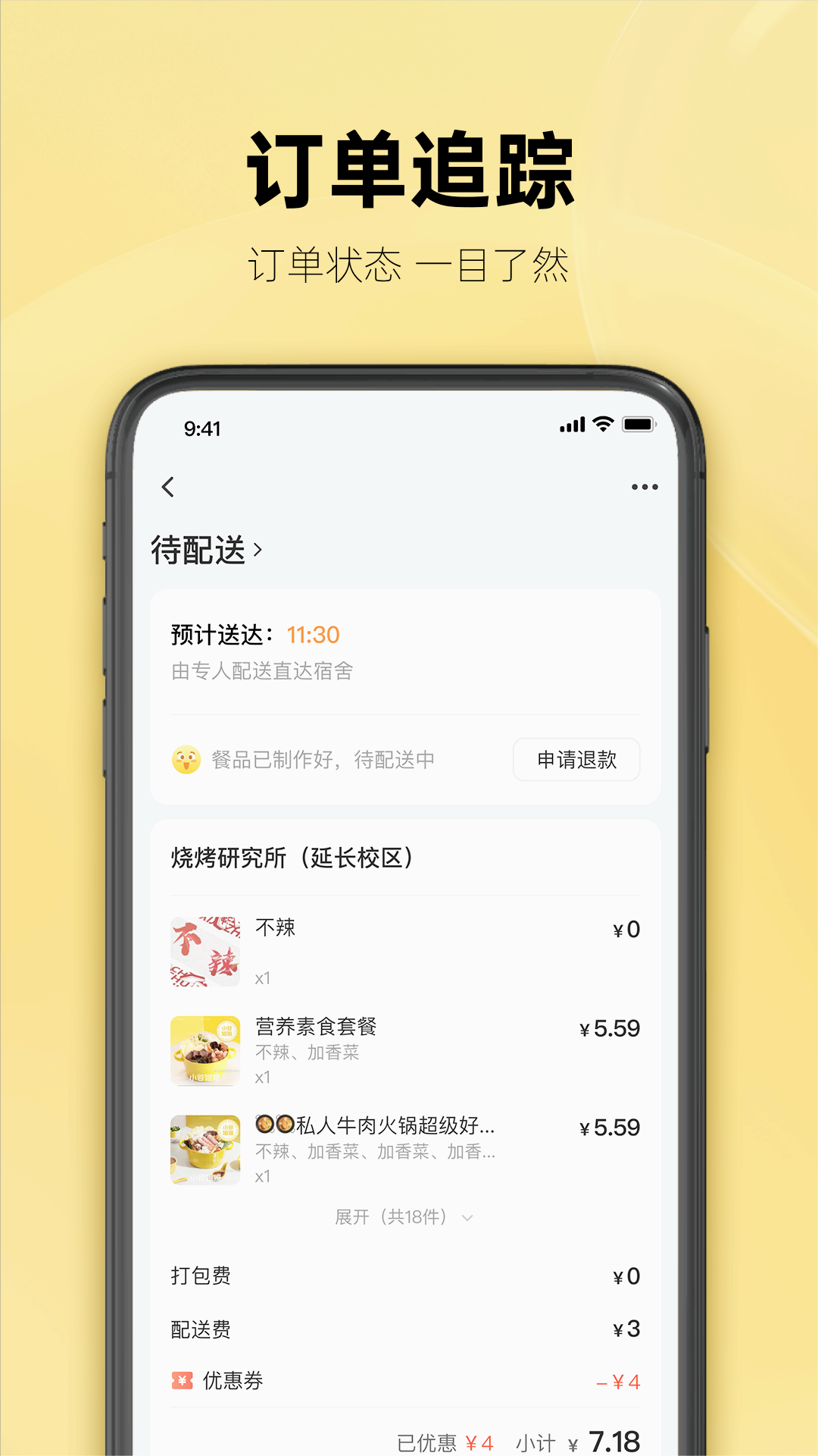 这位同学app