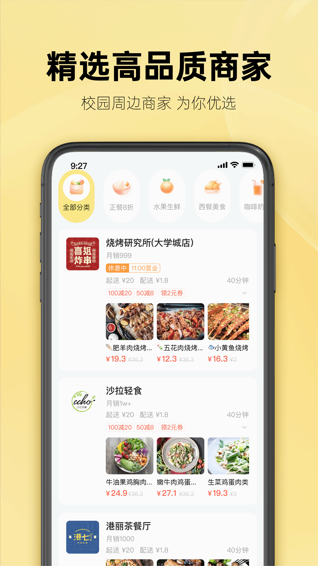 这位同学app