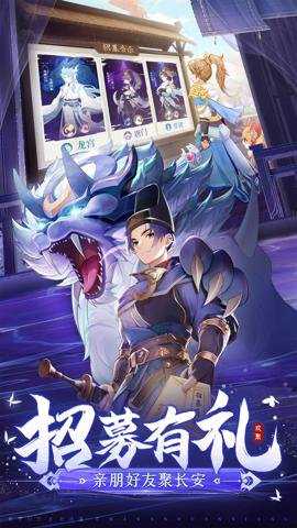 长安幻想应用宝服下载