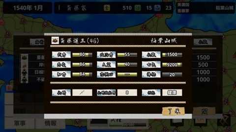 战国之雄3汉化版