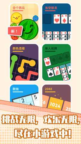 解压盒子2下载