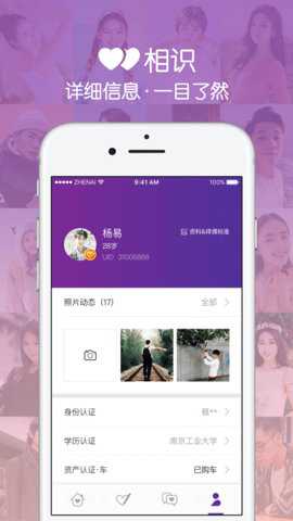 真爱网app