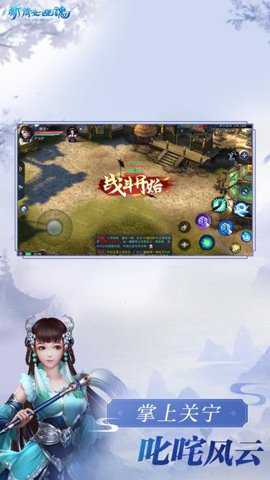 新倩女幽魂互通版下载