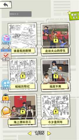 我眼力贼尖下载