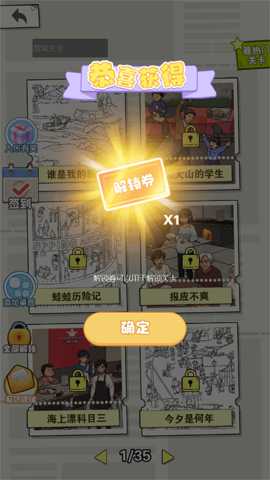 我眼力贼尖下载