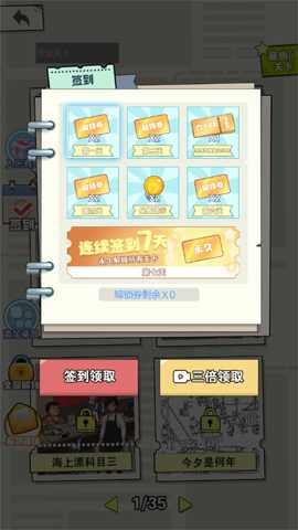 我眼力贼尖下载