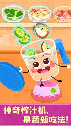 宝宝神奇厨房下载
