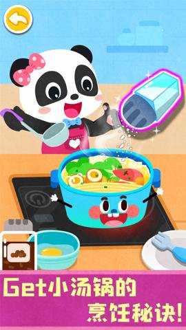 宝宝神奇厨房下载