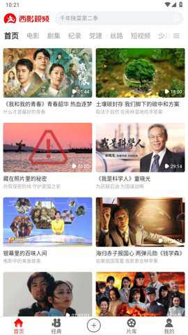 西影视频app