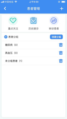 新医通app