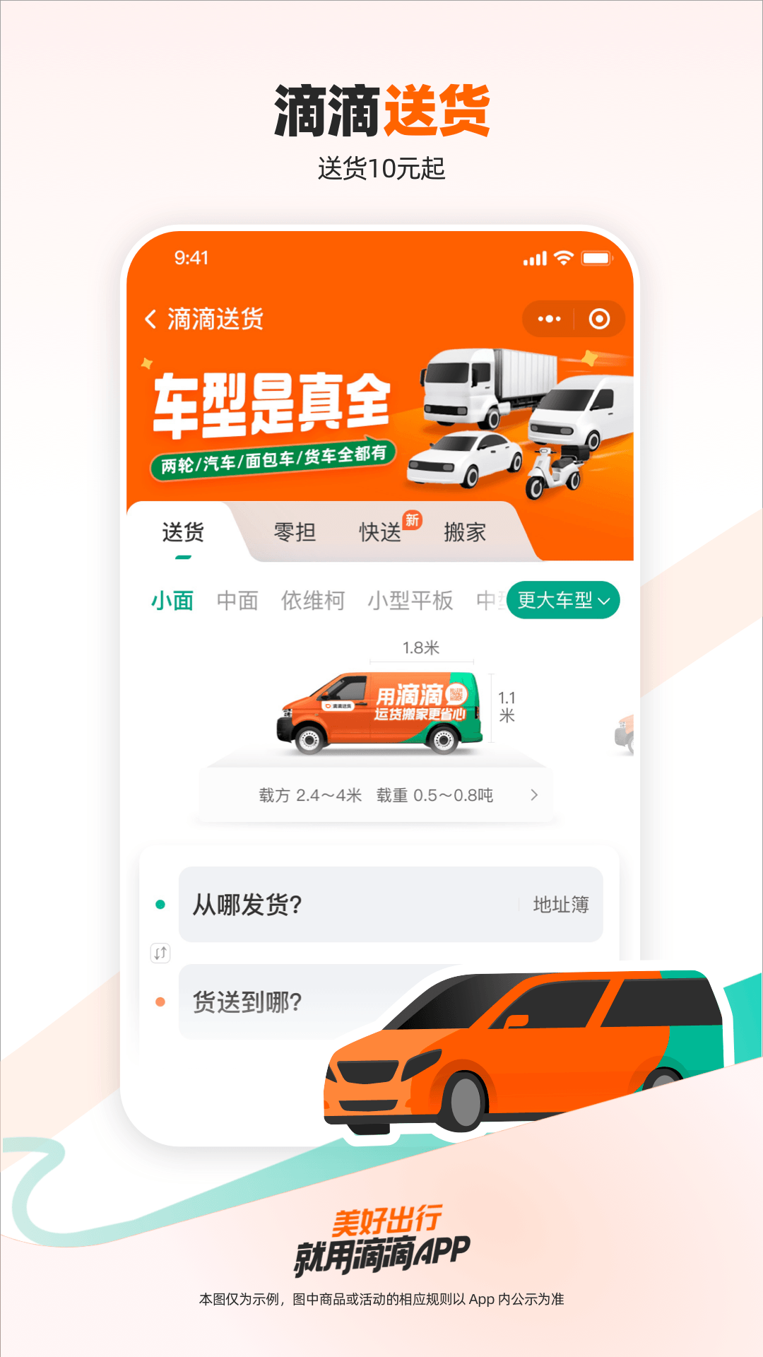 滴滴出行app最新官方版下载