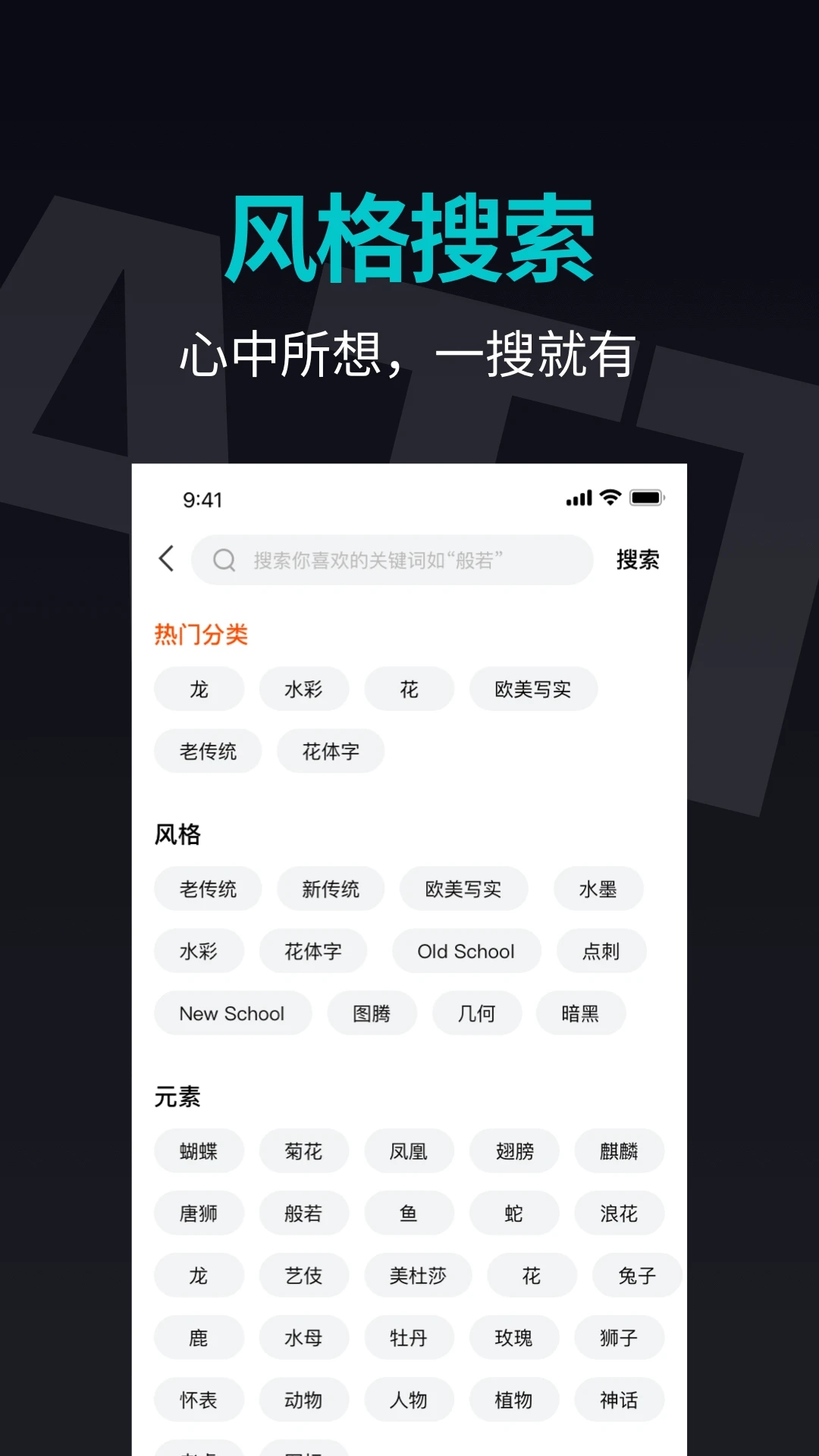 纹身手稿大全