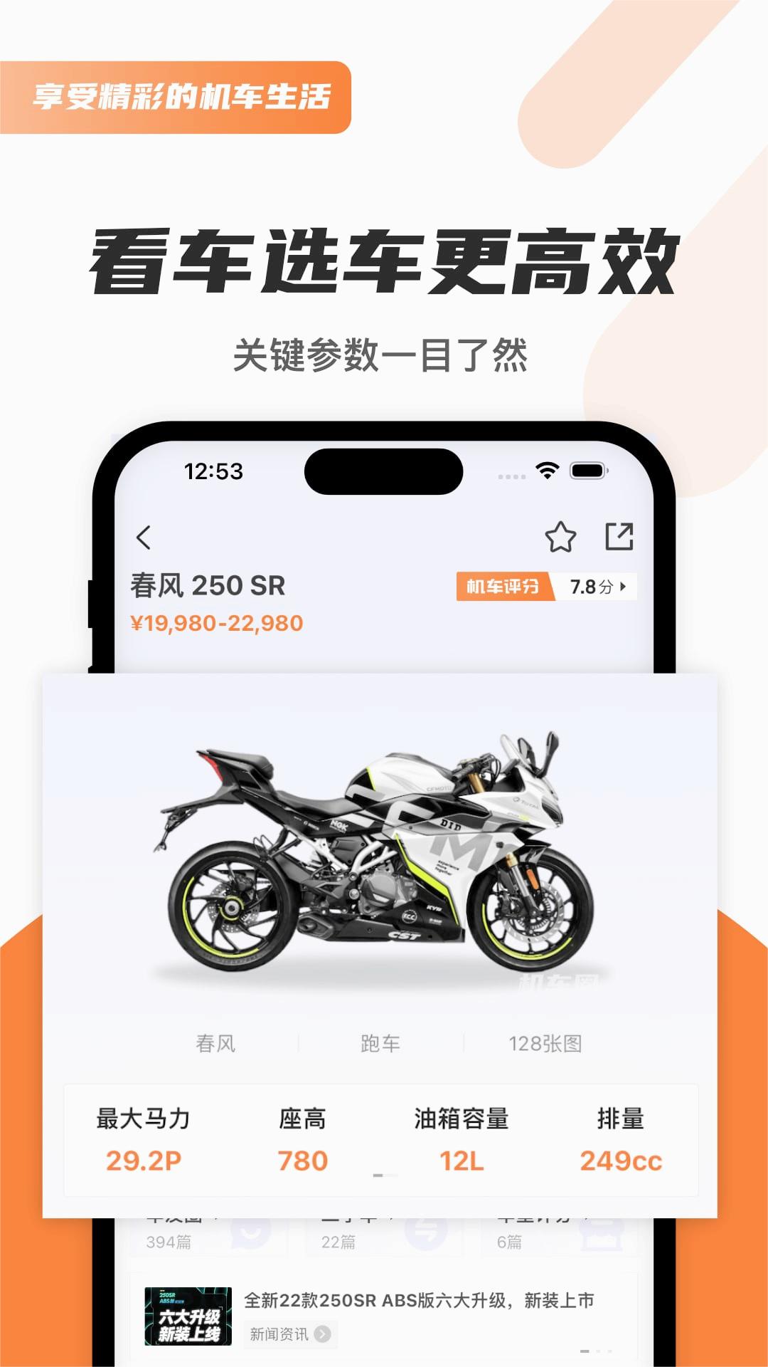 机车圈app