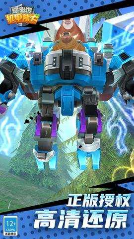 熊出没之机甲熊大下载