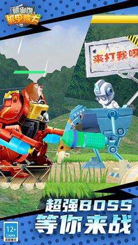 熊出没之机甲熊大下载