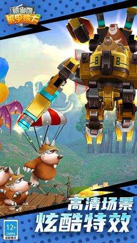 熊出没之机甲熊大下载