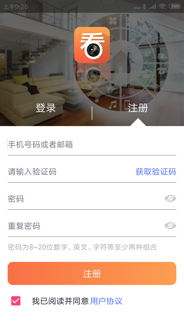 看护家app远程监控Care Home