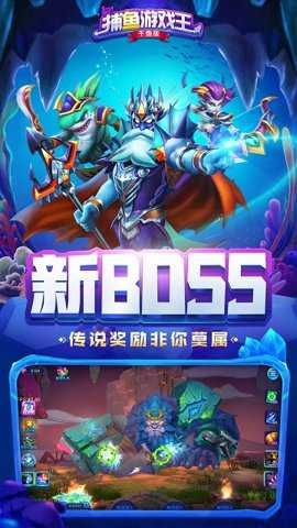 捕鱼游戏王千炮版下载