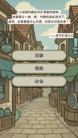 战士和吟游诗人下载