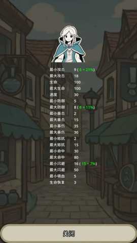 战士和吟游诗人下载