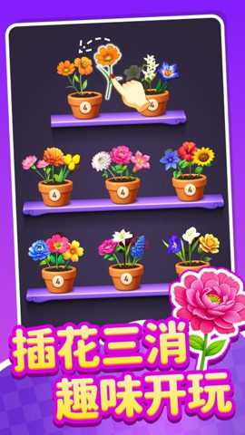 五彩缤纷消下载