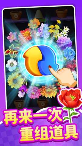 五彩缤纷消下载