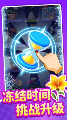 五彩缤纷消下载