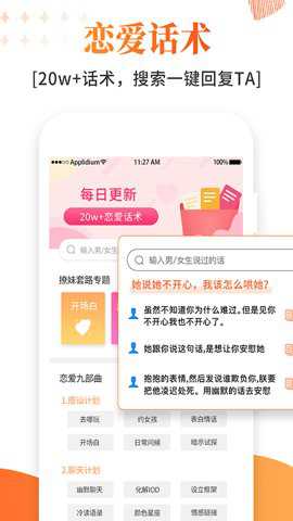 积木恋爱话术下载