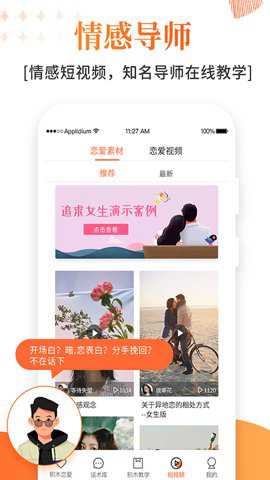 积木恋爱话术下载