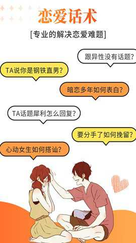 积木恋爱话术下载