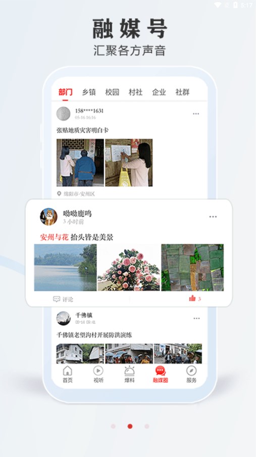 今日安州app官方版
