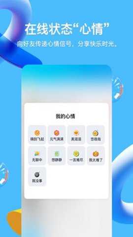 QQ天气