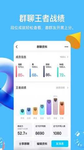 QQ天气