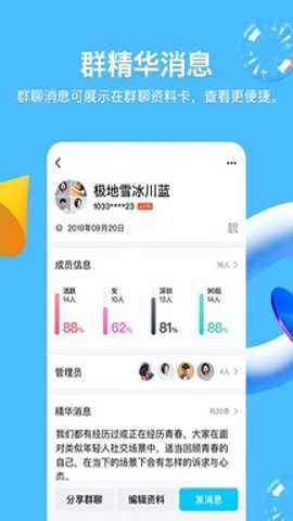 QQ天气