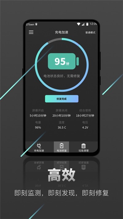 充电加速王