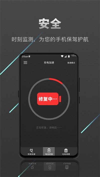 充电加速王