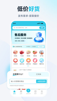 依日三餐APP